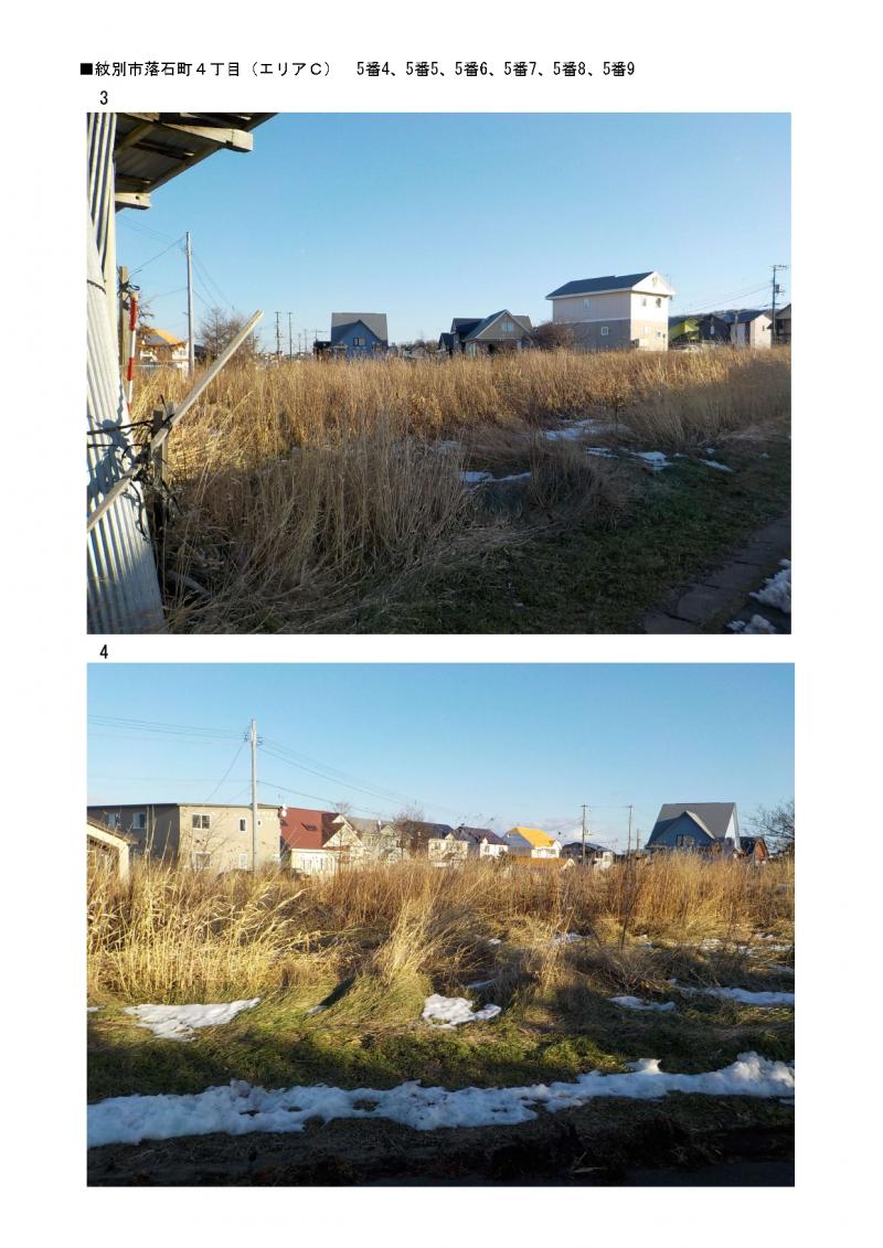  オホーツク総合振興局 管内