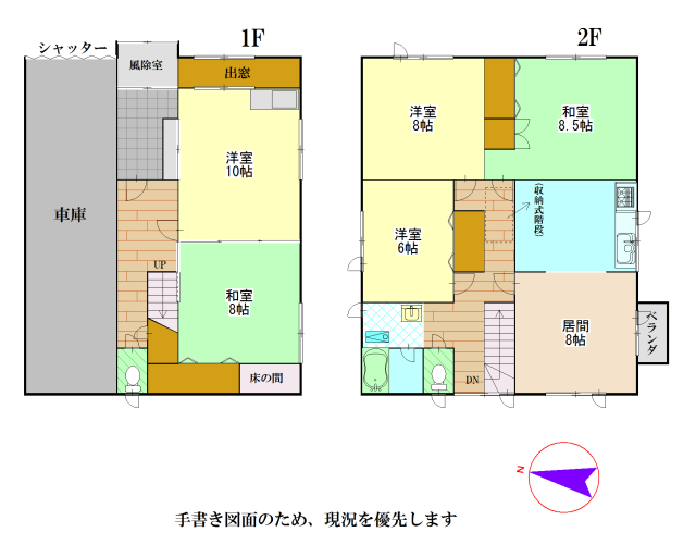detached 空知総合振興局 管内