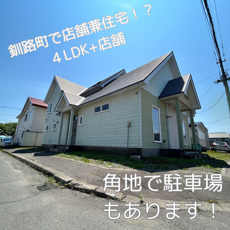 物件写真